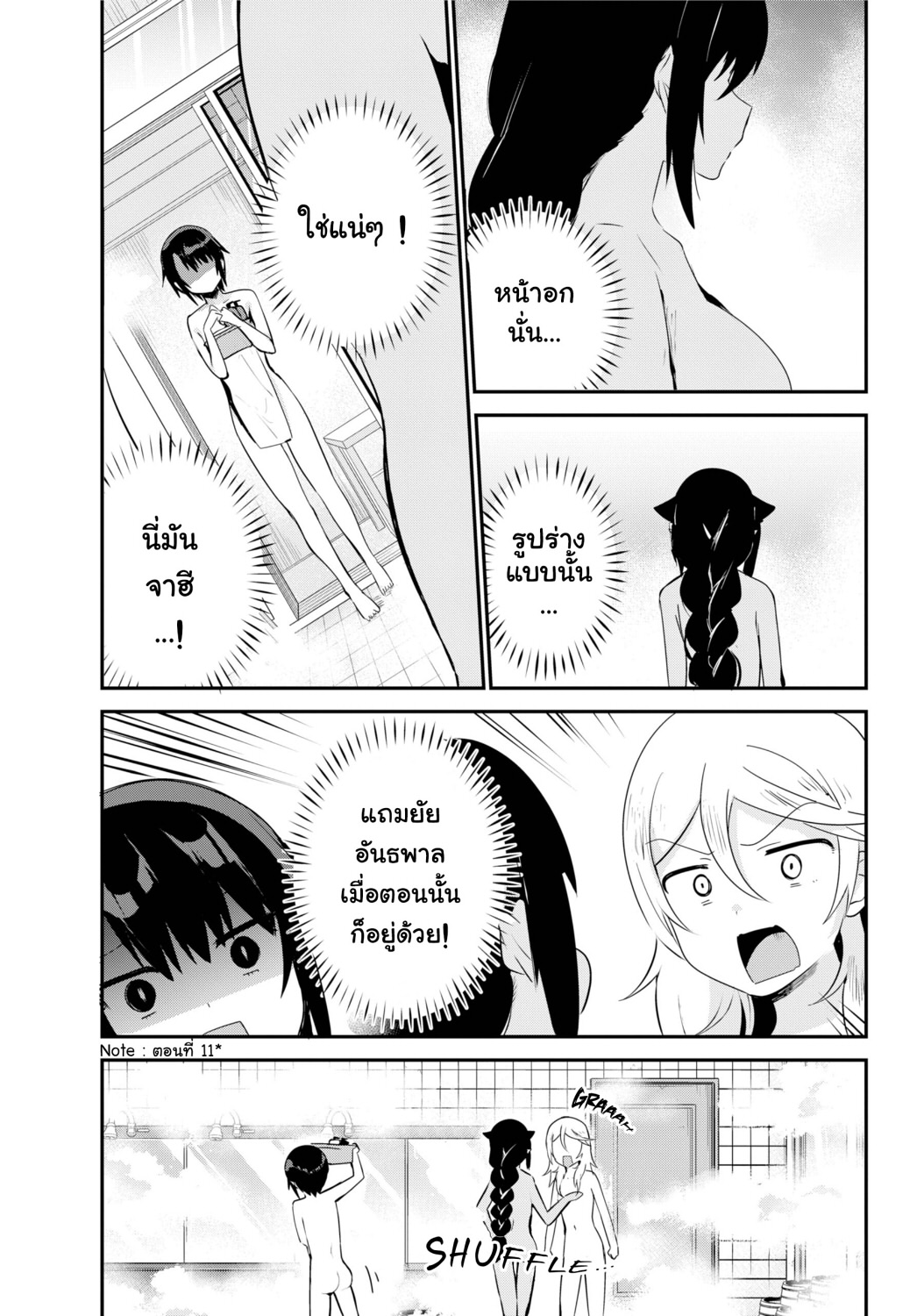 Jahy-sama Ha Kujikenai! page 5