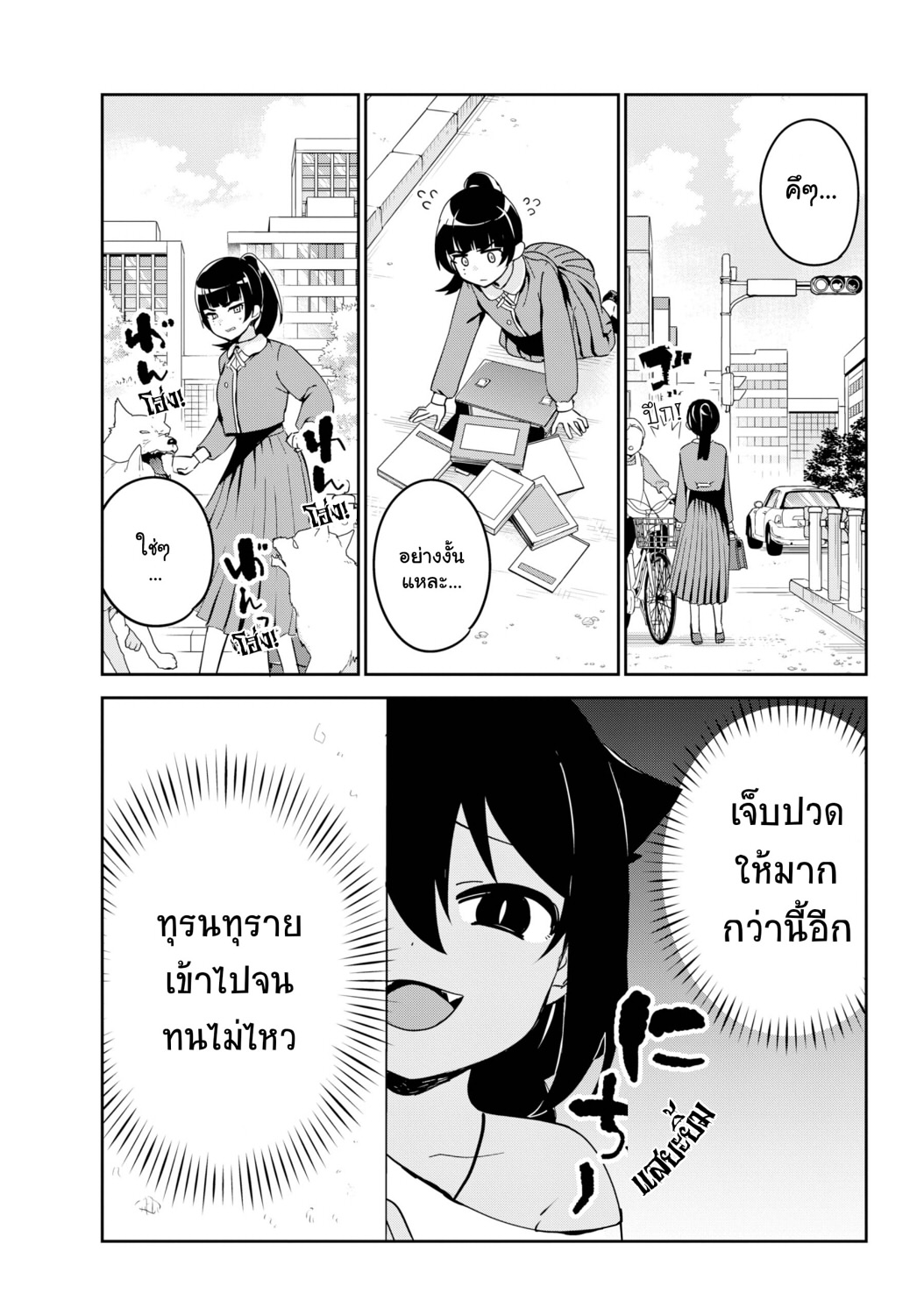 Jahy-sama Ha Kujikenai! page 2