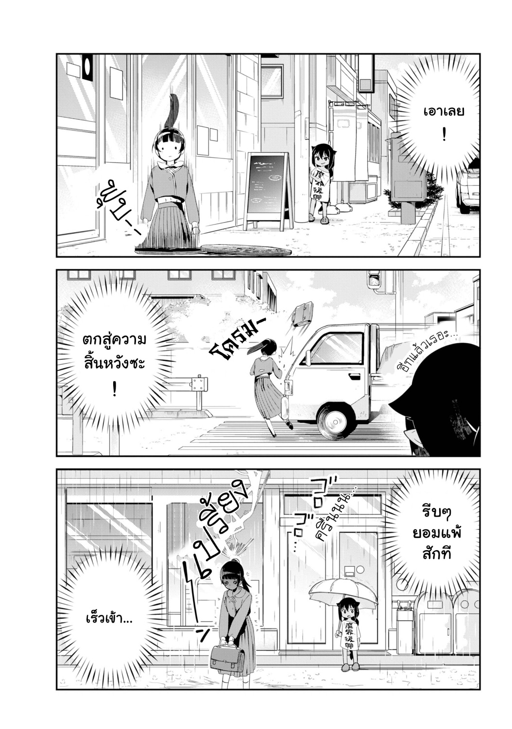 Jahy-sama Ha Kujikenai! page 6