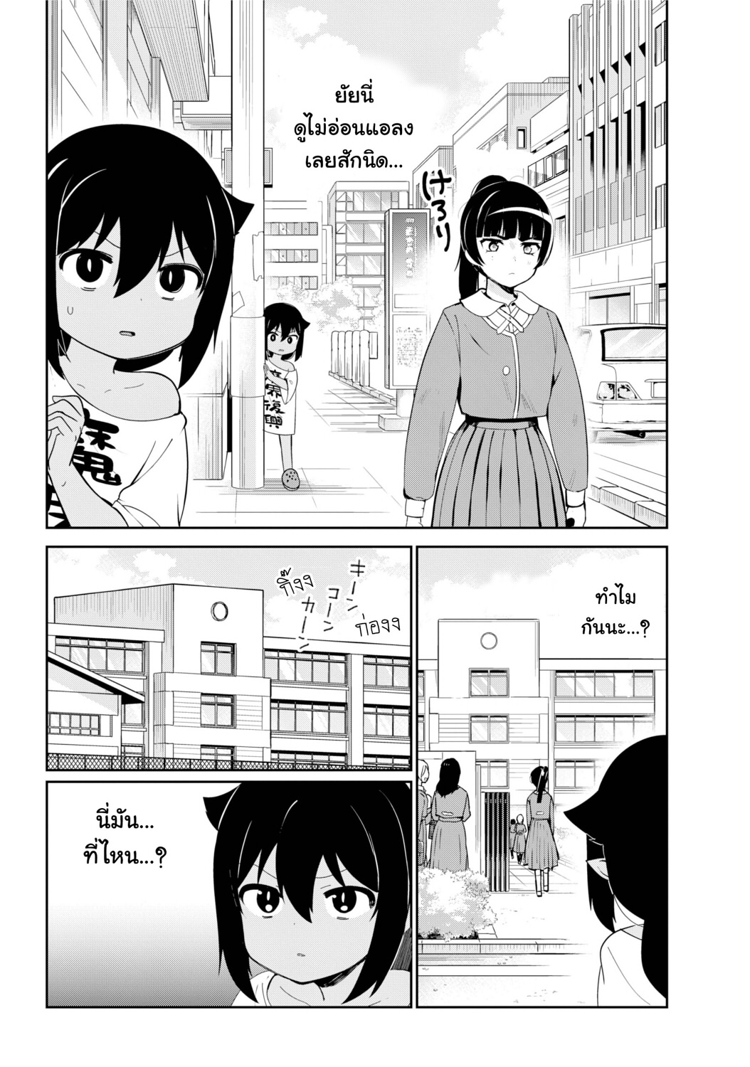 Jahy-sama Ha Kujikenai! page 7