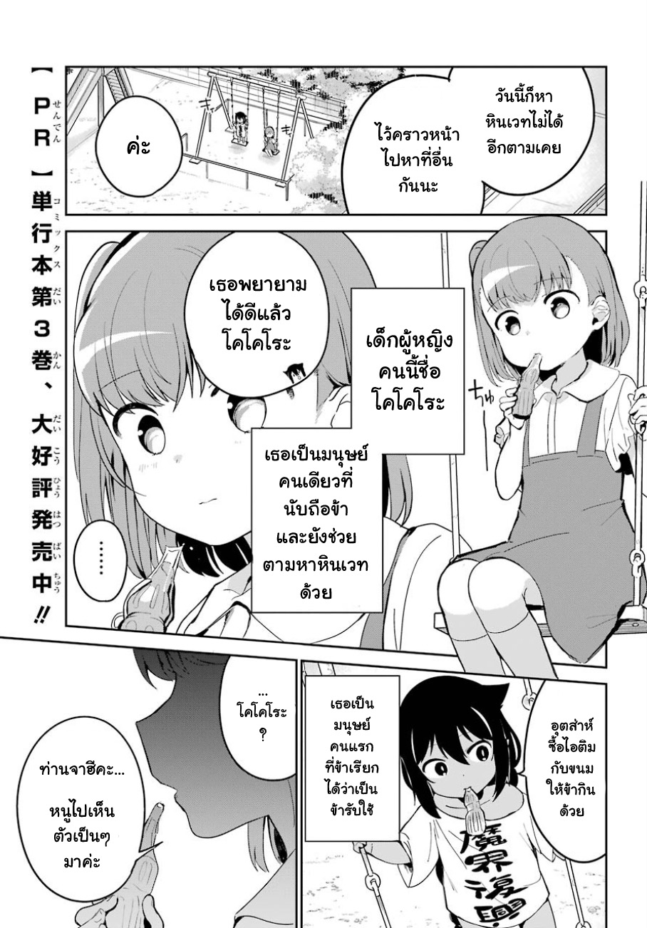 Jahy-sama Ha Kujikenai! page 1