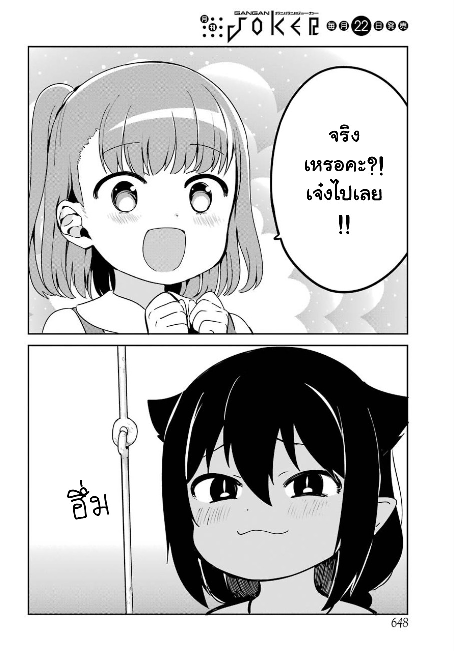 Jahy-sama Ha Kujikenai! page 6