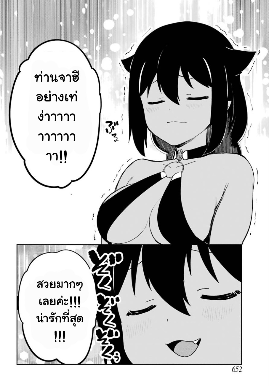 Jahy-sama Ha Kujikenai! page 10