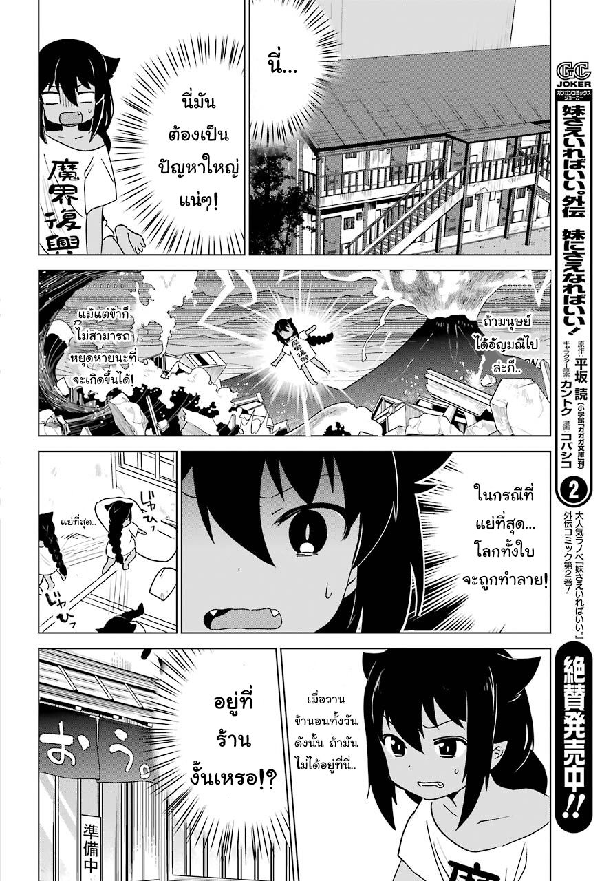 Jahy-sama Ha Kujikenai! page 5