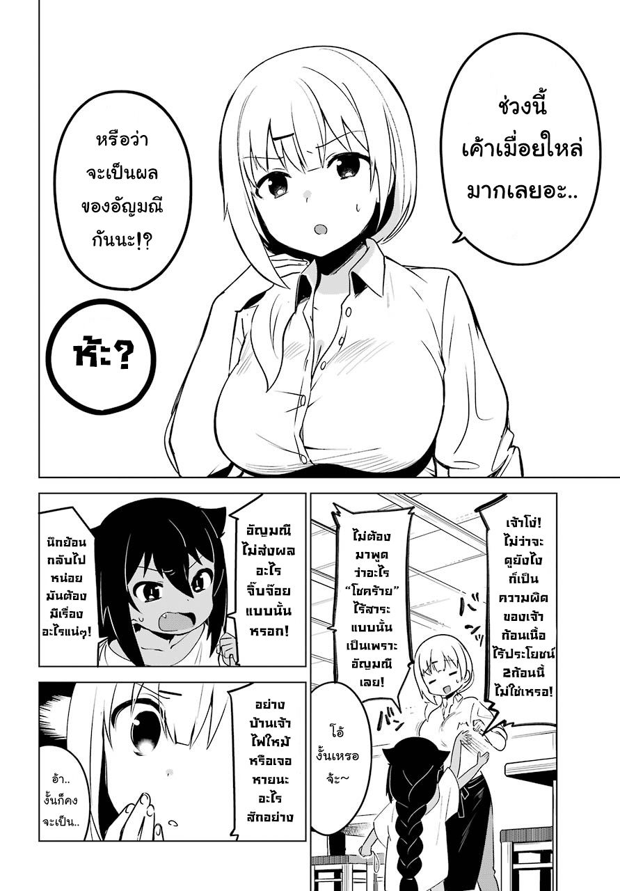 Jahy-sama Ha Kujikenai! page 9