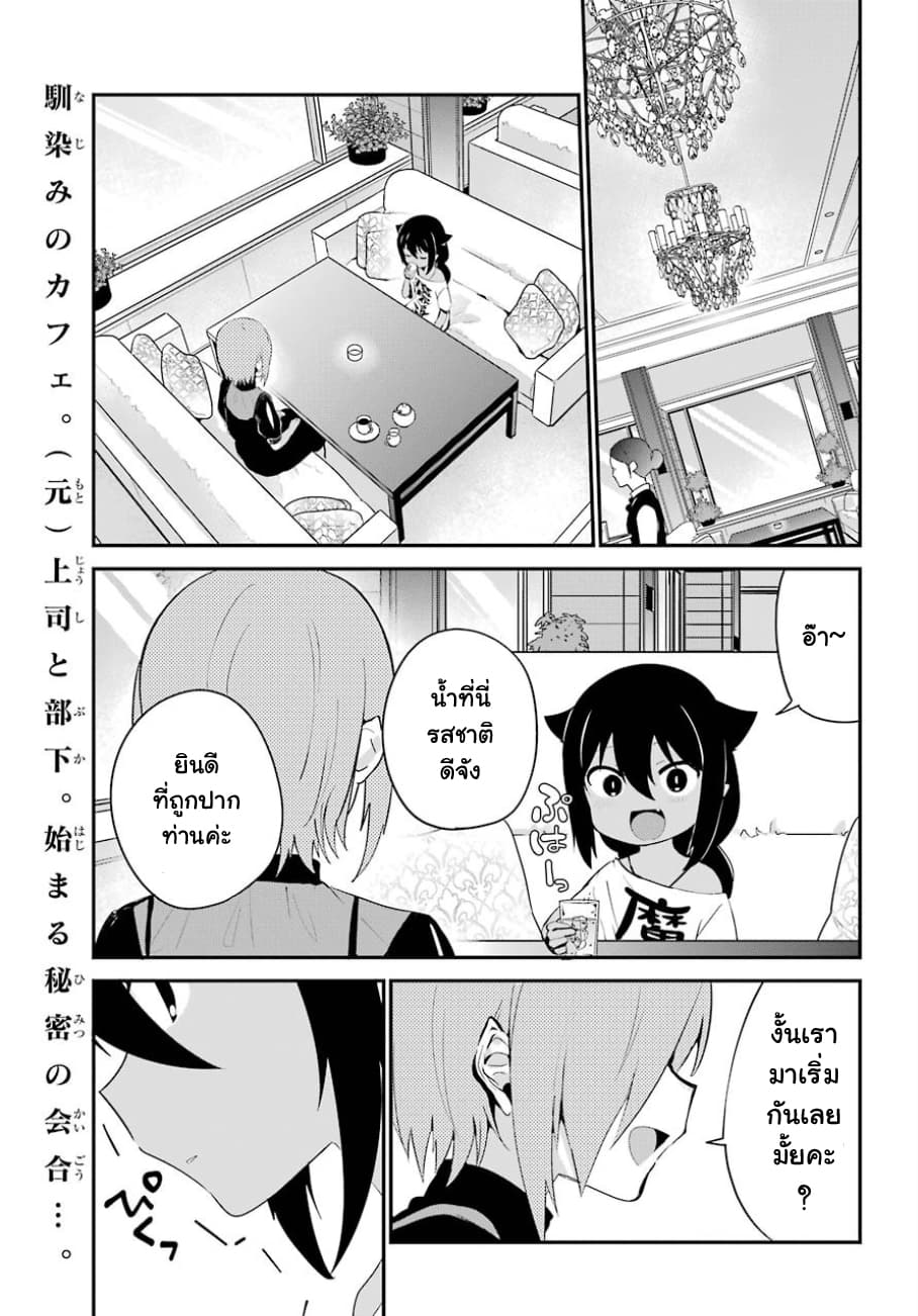 Jahy-sama Ha Kujikenai! page 1