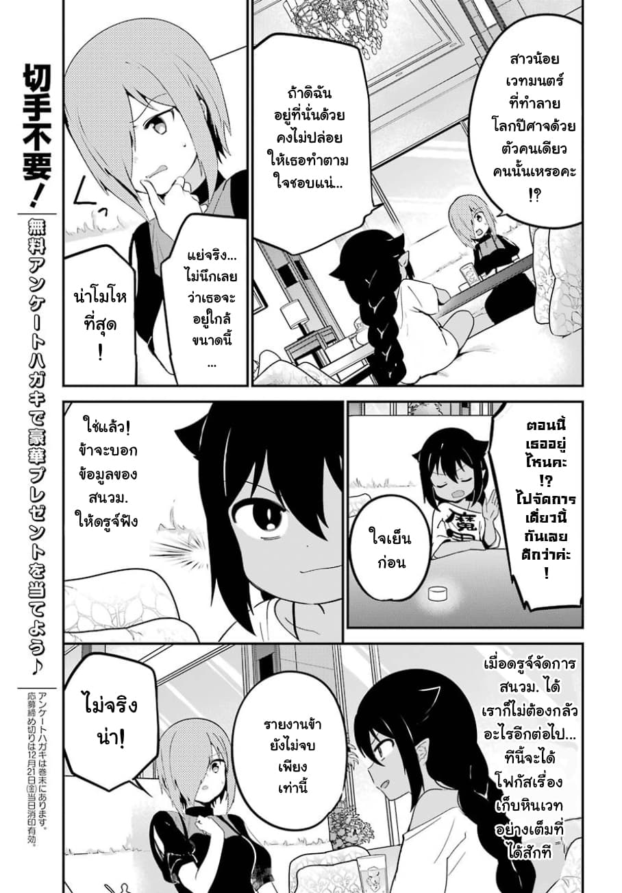 Jahy-sama Ha Kujikenai! page 9