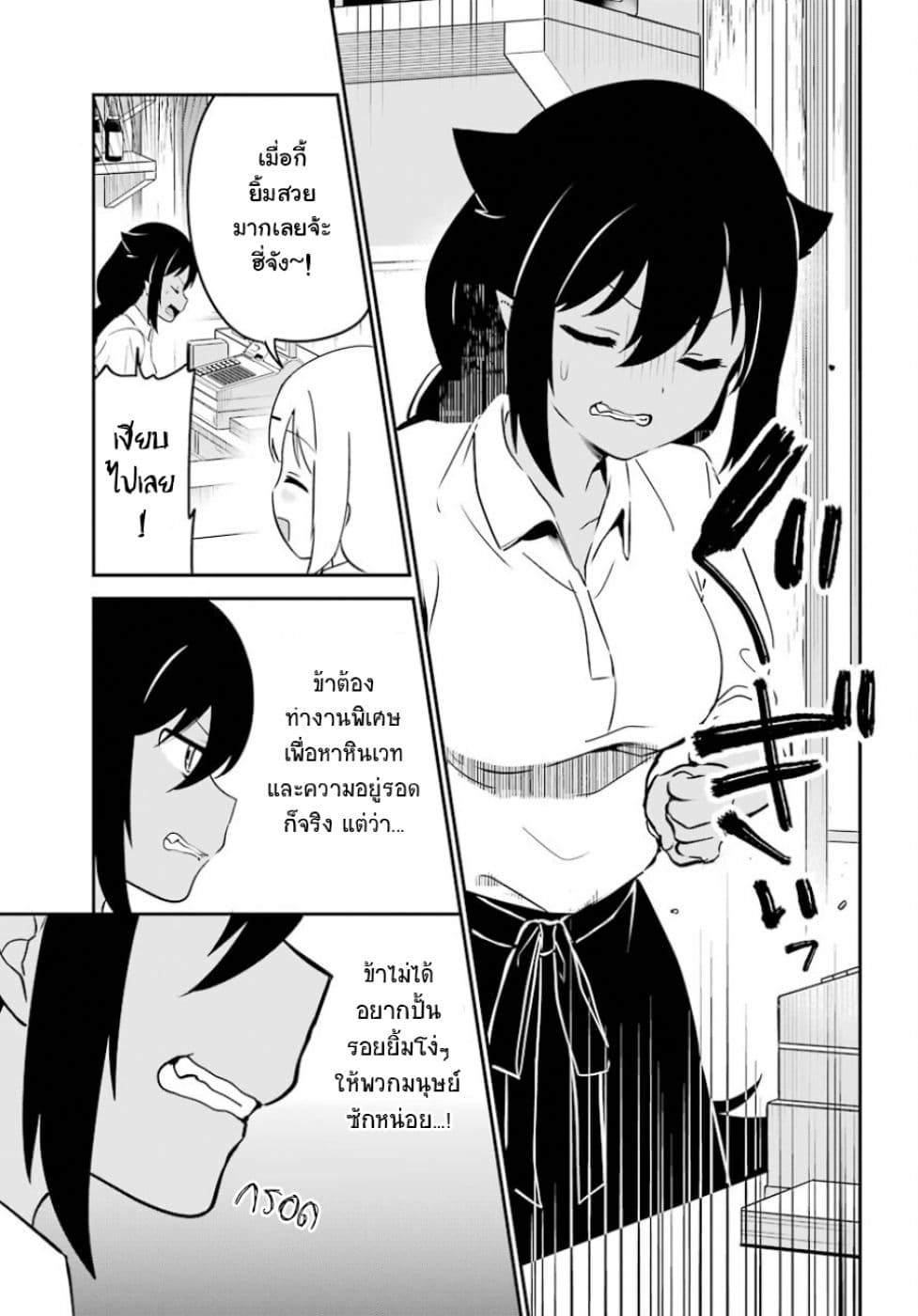 Jahy-sama Ha Kujikenai! page 7