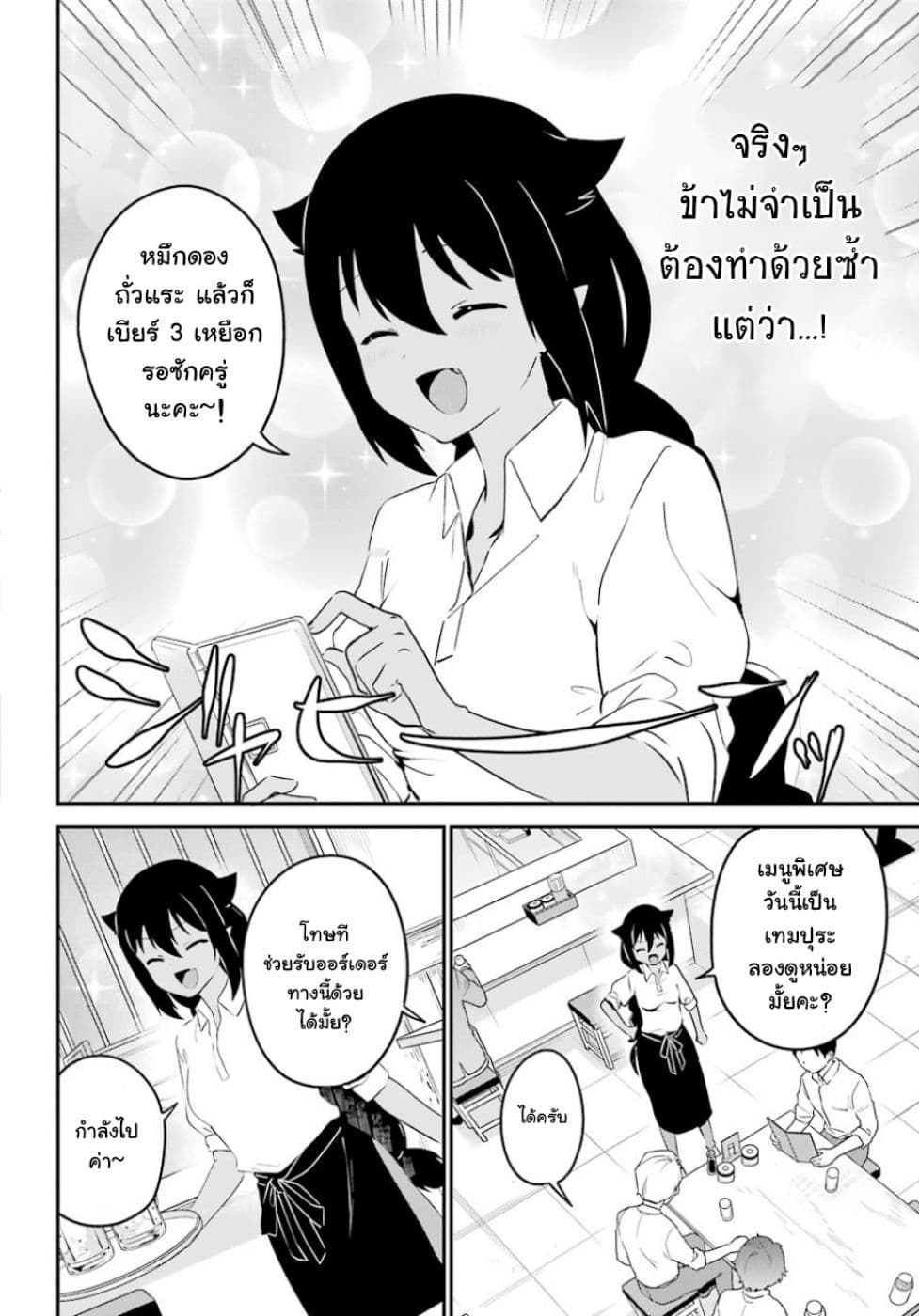 Jahy-sama Ha Kujikenai! page 8