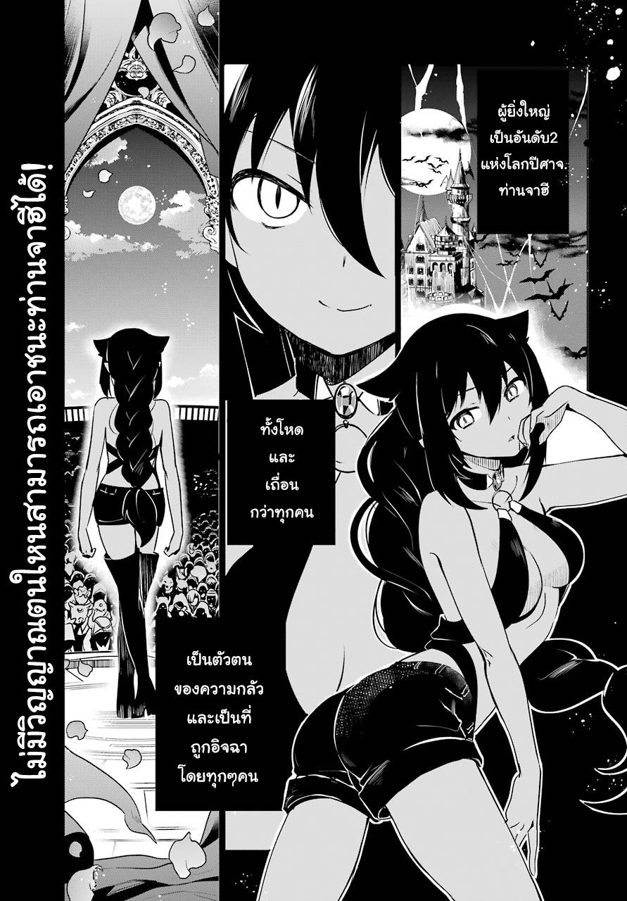 Jahy-sama Ha Kujikenai! page 1