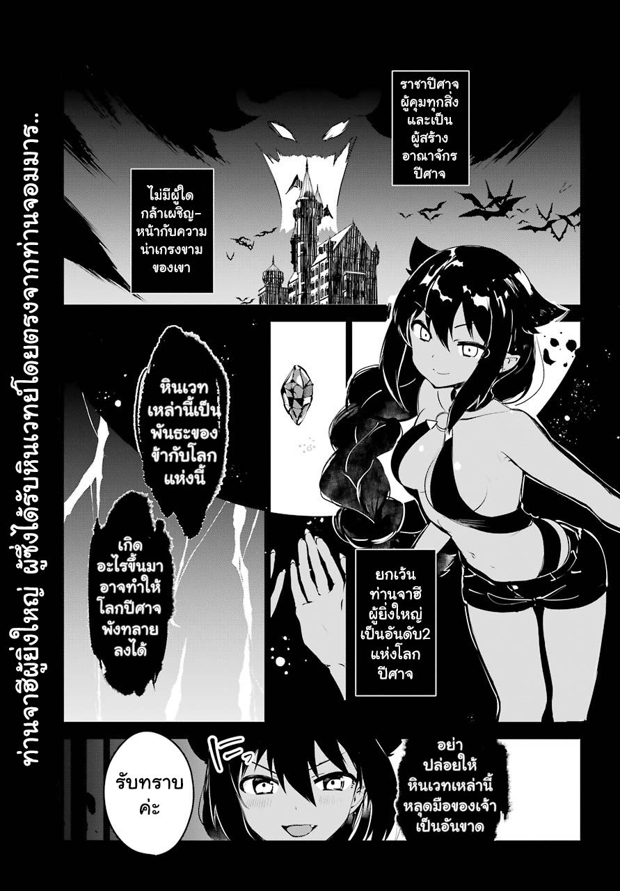 Jahy-sama Ha Kujikenai! page 1