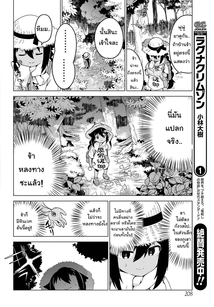 Jahy-sama Ha Kujikenai! page 4