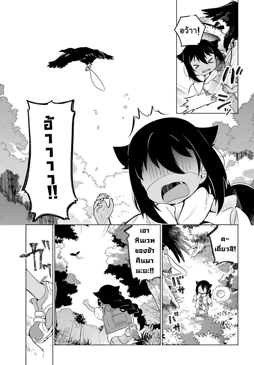 Jahy-sama Ha Kujikenai! page 5