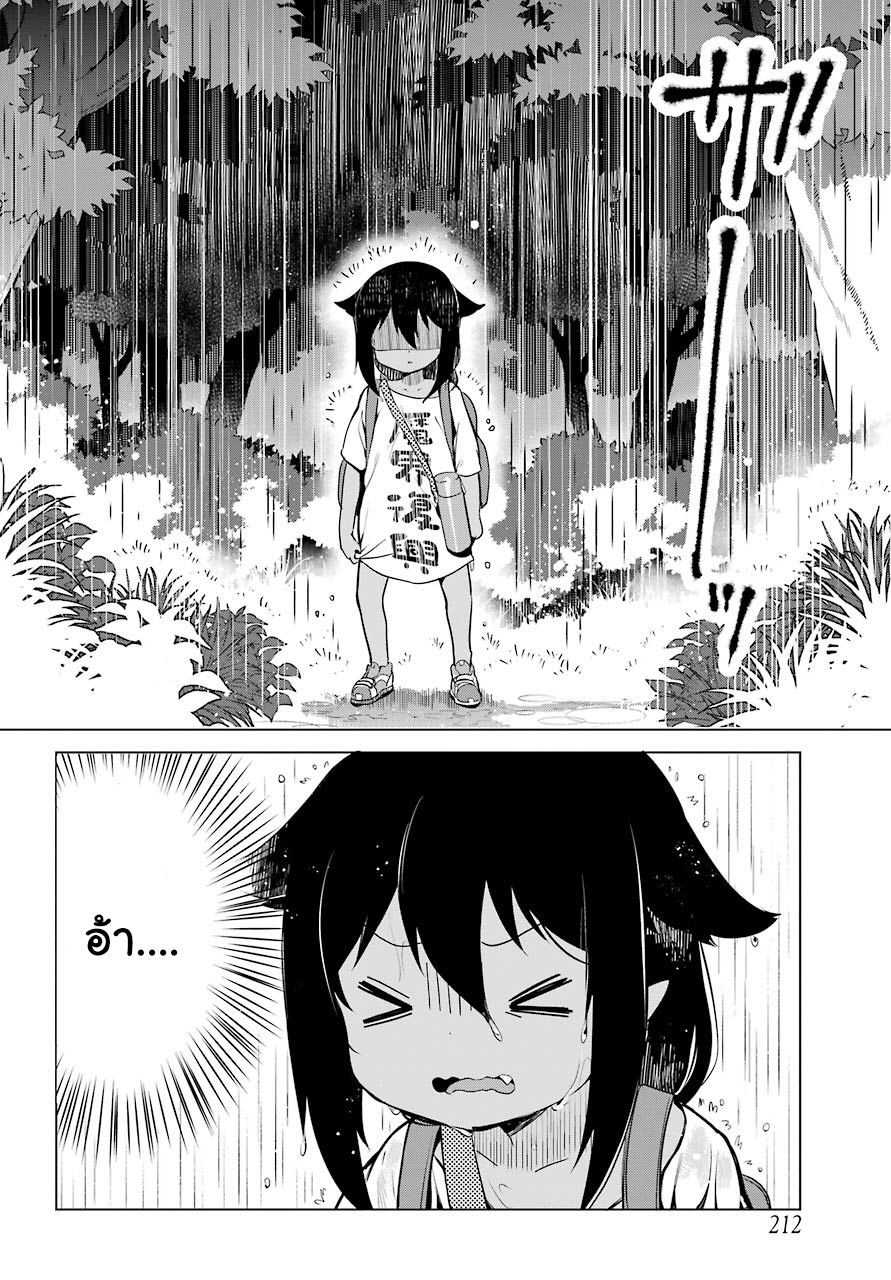 Jahy-sama Ha Kujikenai! page 8