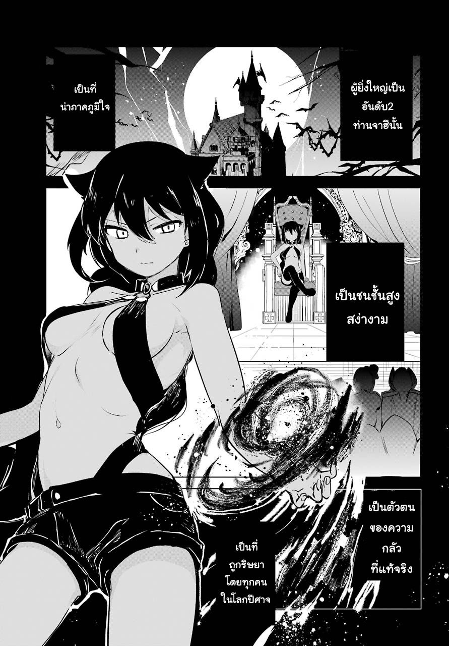 Jahy-sama Ha Kujikenai! page 1