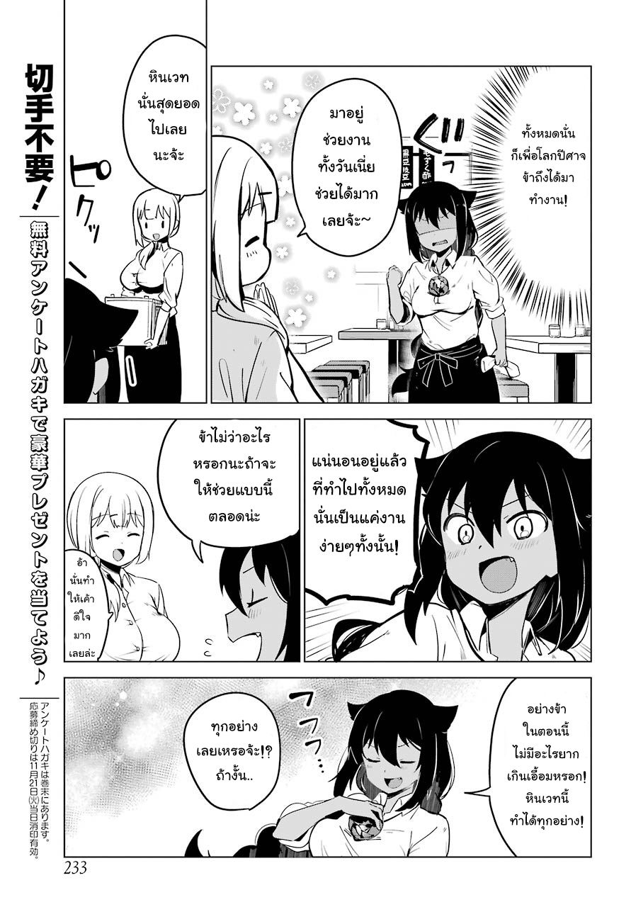 Jahy-sama Ha Kujikenai! page 9