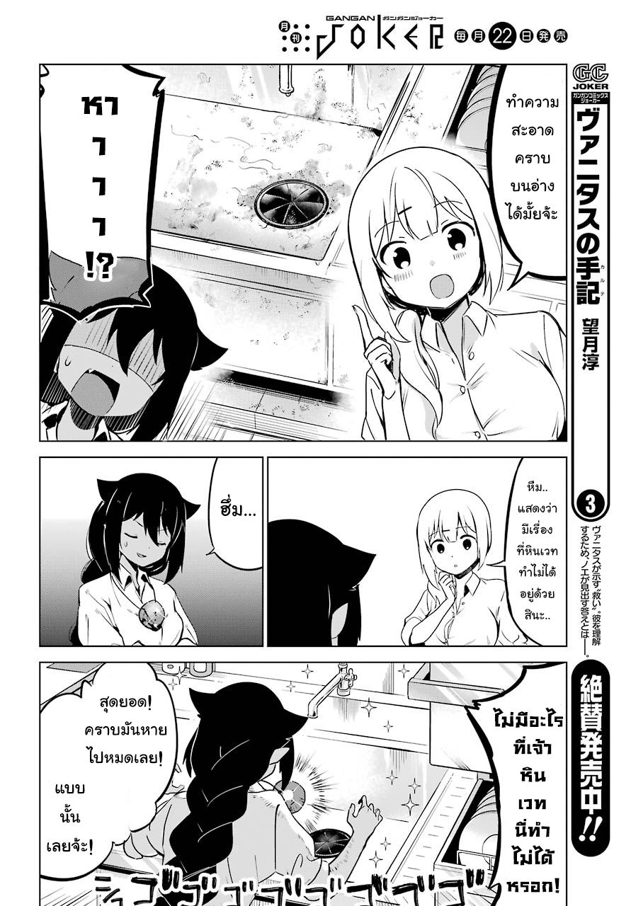 Jahy-sama Ha Kujikenai! page 10