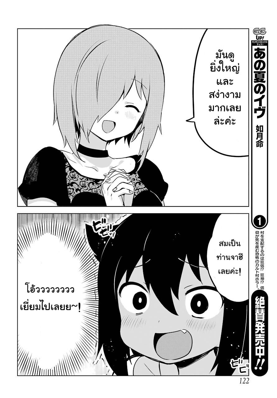 Jahy-sama Ha Kujikenai! page 5