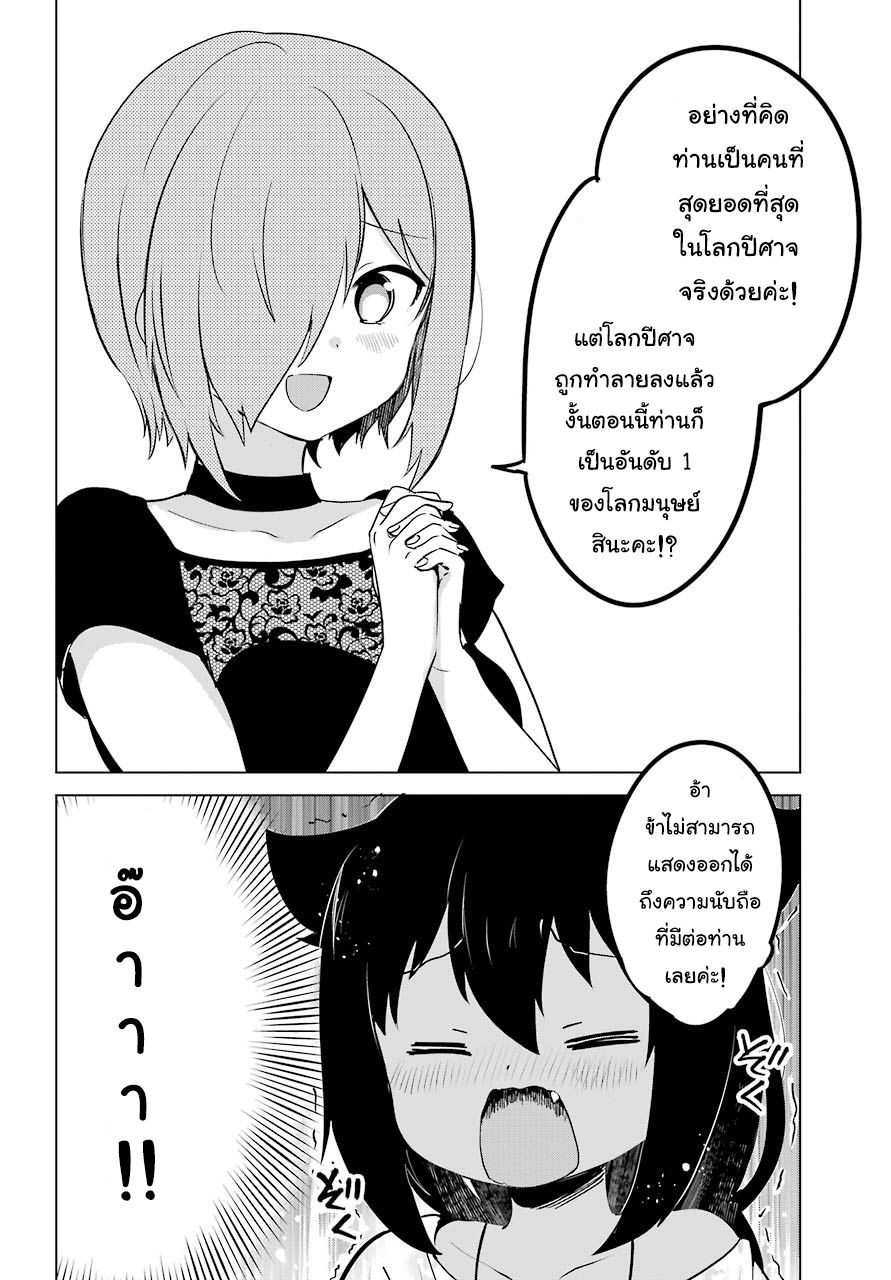 Jahy-sama Ha Kujikenai! page 7