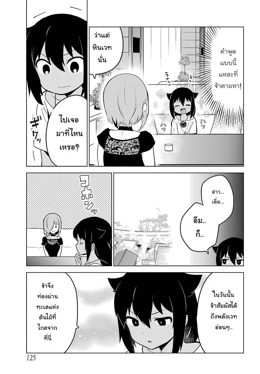 Jahy-sama Ha Kujikenai! page 8