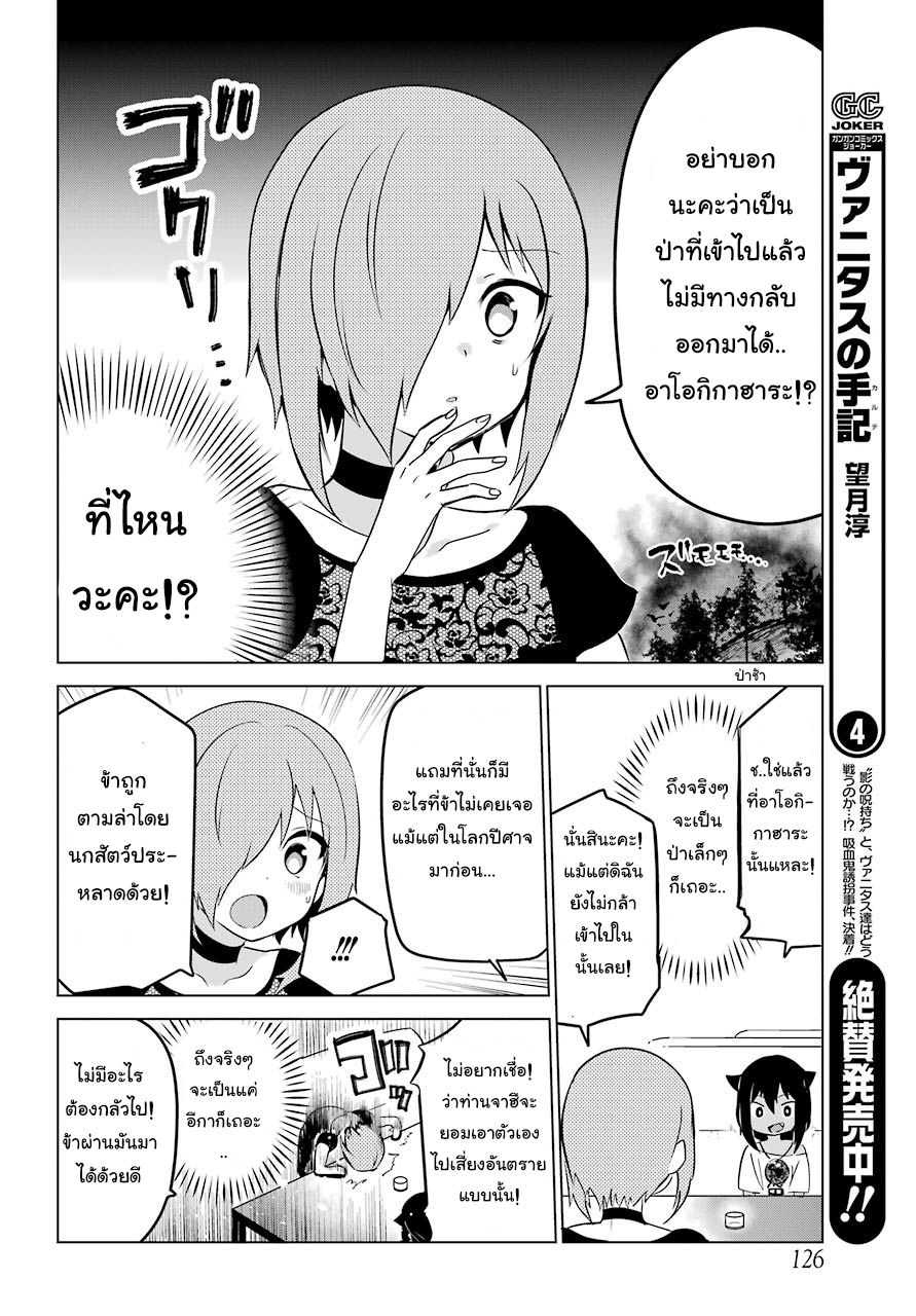 Jahy-sama Ha Kujikenai! page 9