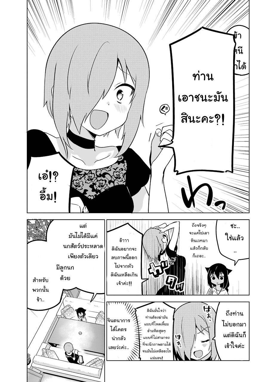 Jahy-sama Ha Kujikenai! page 10