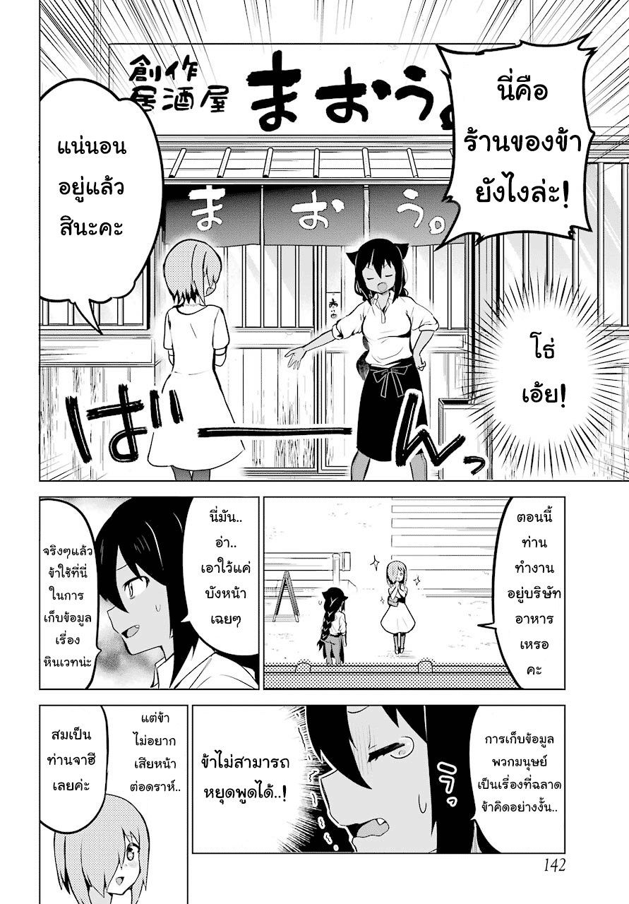 Jahy-sama Ha Kujikenai! page 6