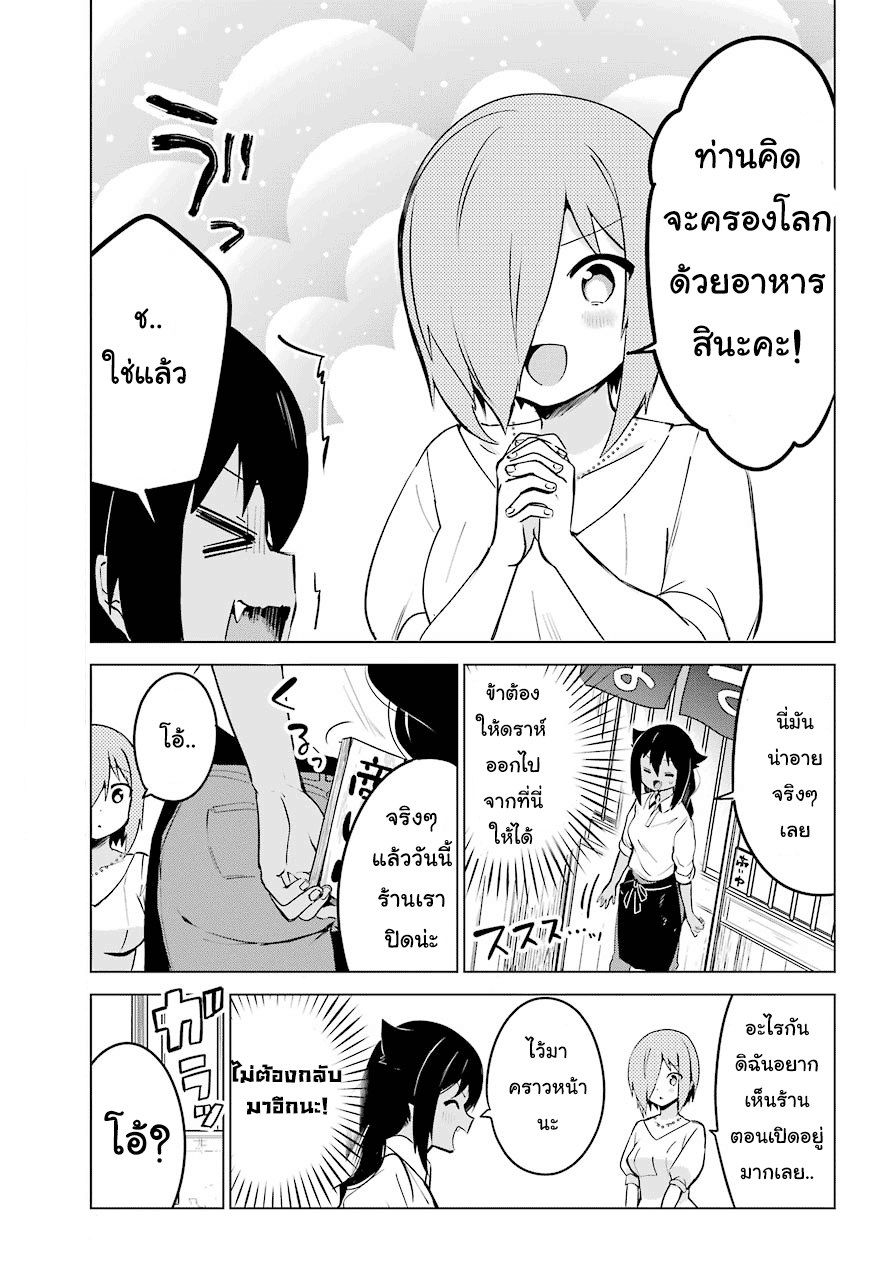 Jahy-sama Ha Kujikenai! page 7