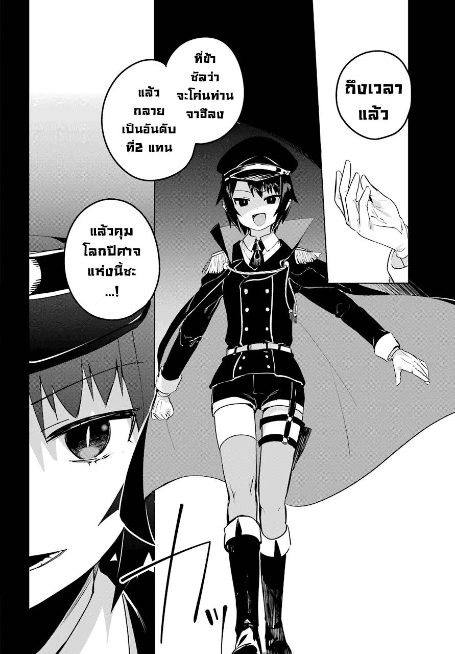 Jahy-sama Ha Kujikenai! page 2