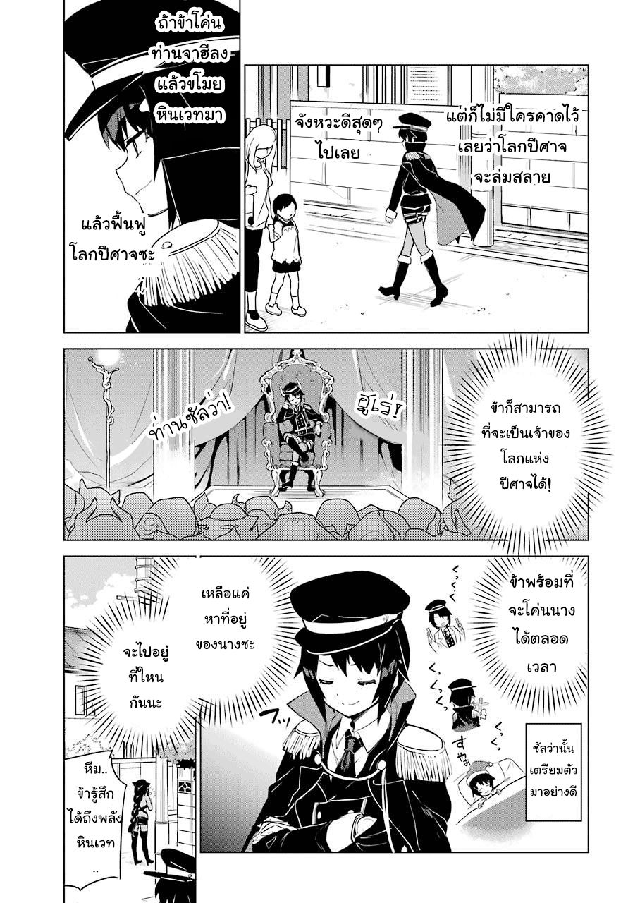 Jahy-sama Ha Kujikenai! page 5