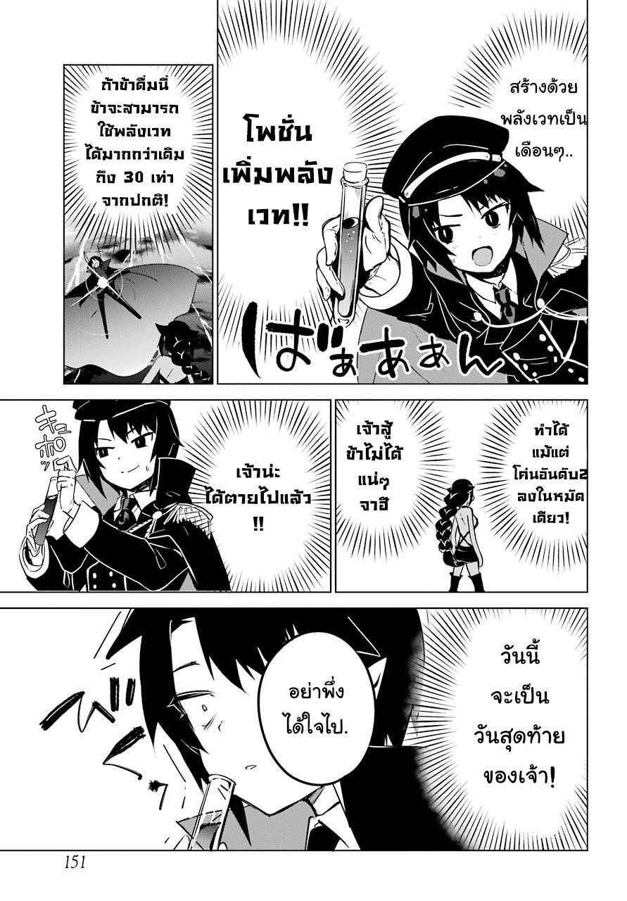 Jahy-sama Ha Kujikenai! page 9