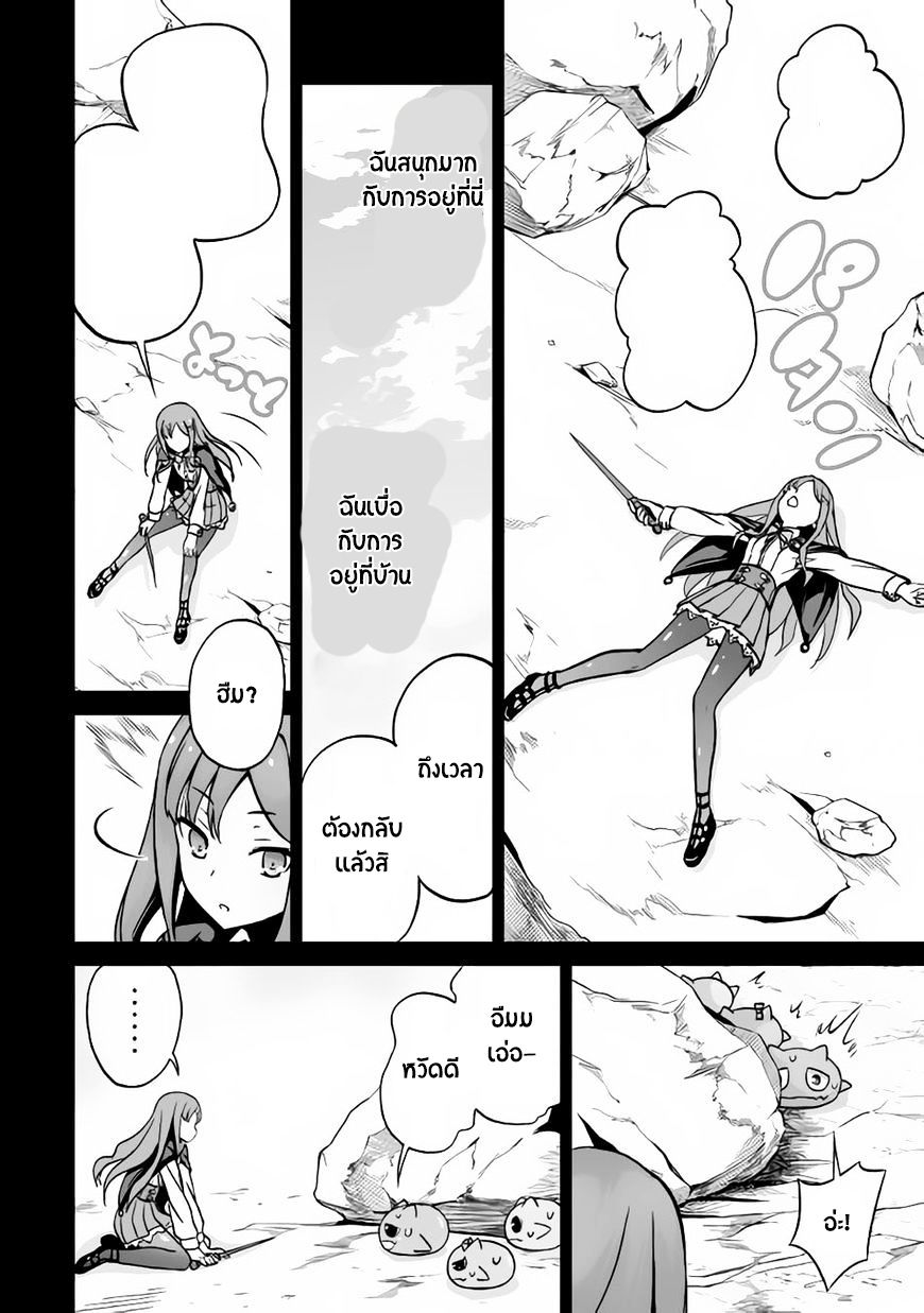 Jaryuu Tensei page 4