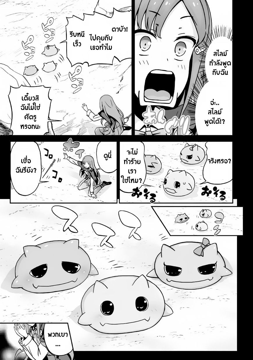 Jaryuu Tensei page 5