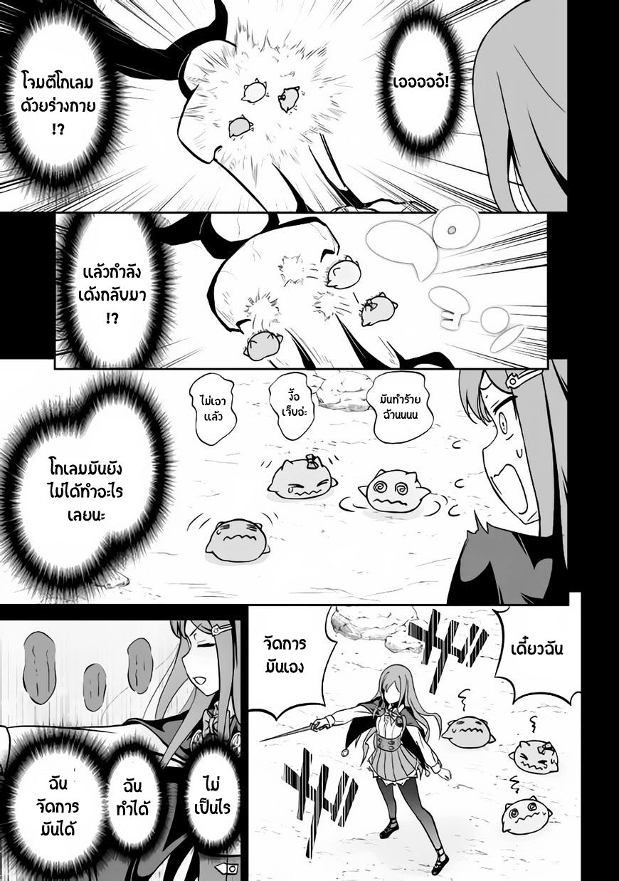 Jaryuu Tensei page 9