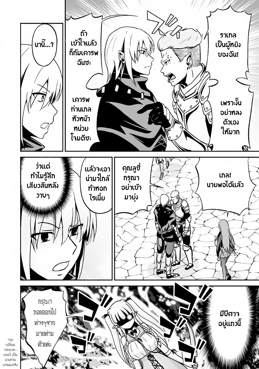 Jaryuu Tensei page 5