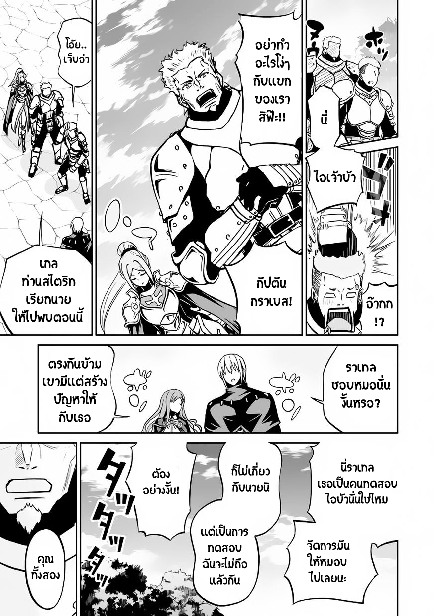 Jaryuu Tensei page 8