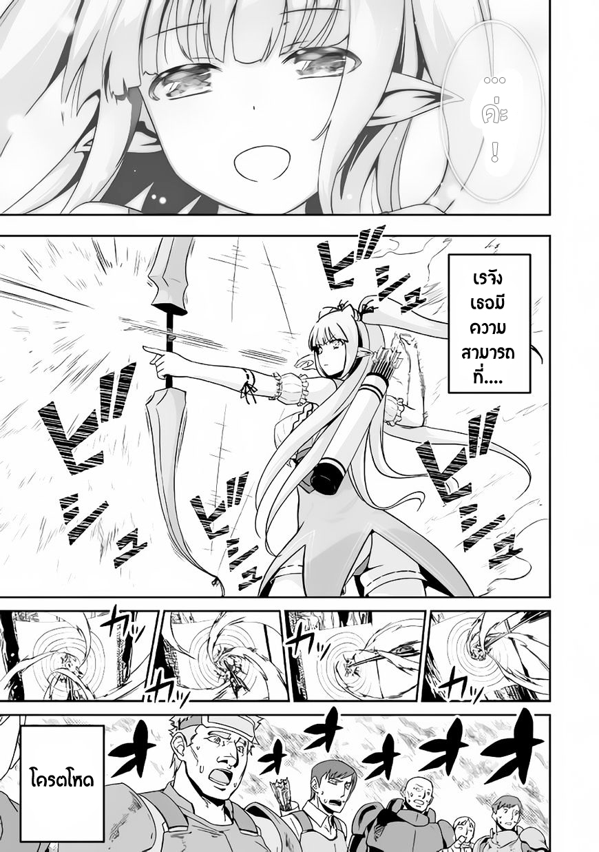 Jaryuu Tensei page 10