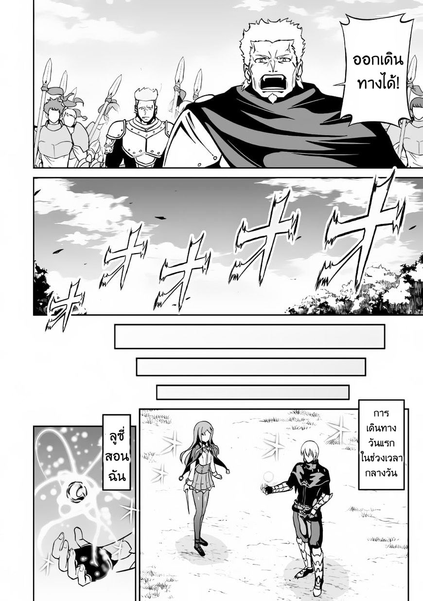 Jaryuu Tensei page 5