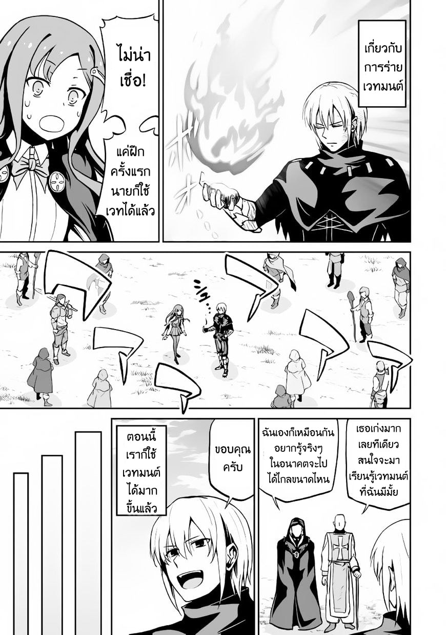 Jaryuu Tensei page 6