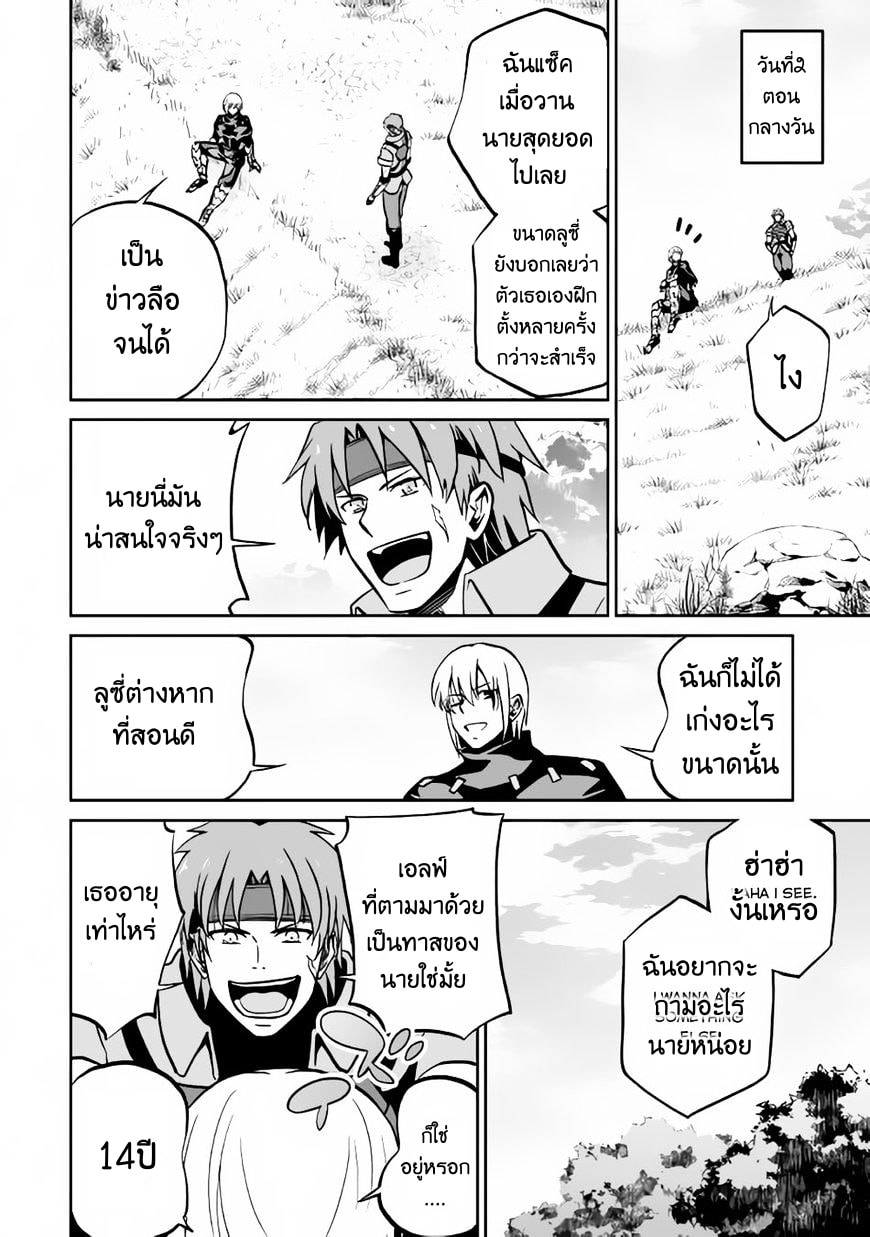 Jaryuu Tensei page 7