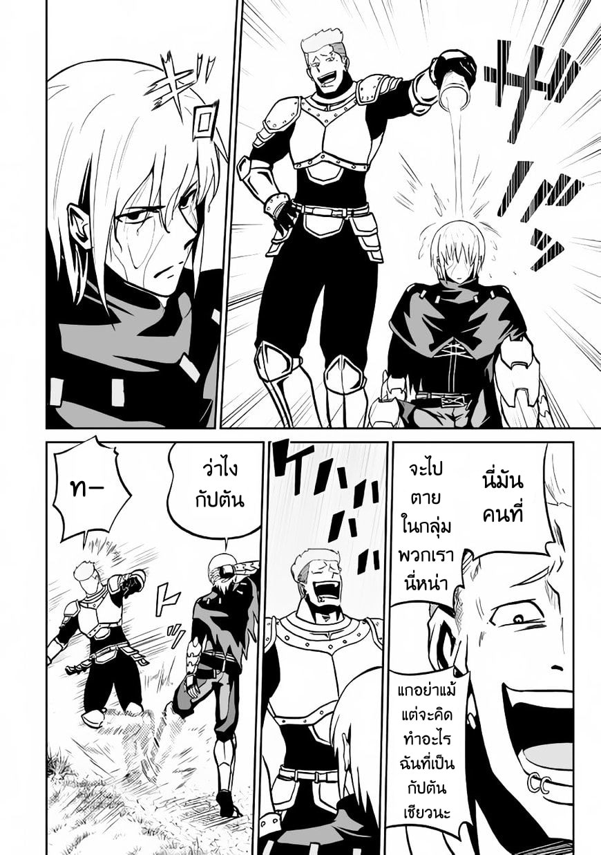 Jaryuu Tensei page 9