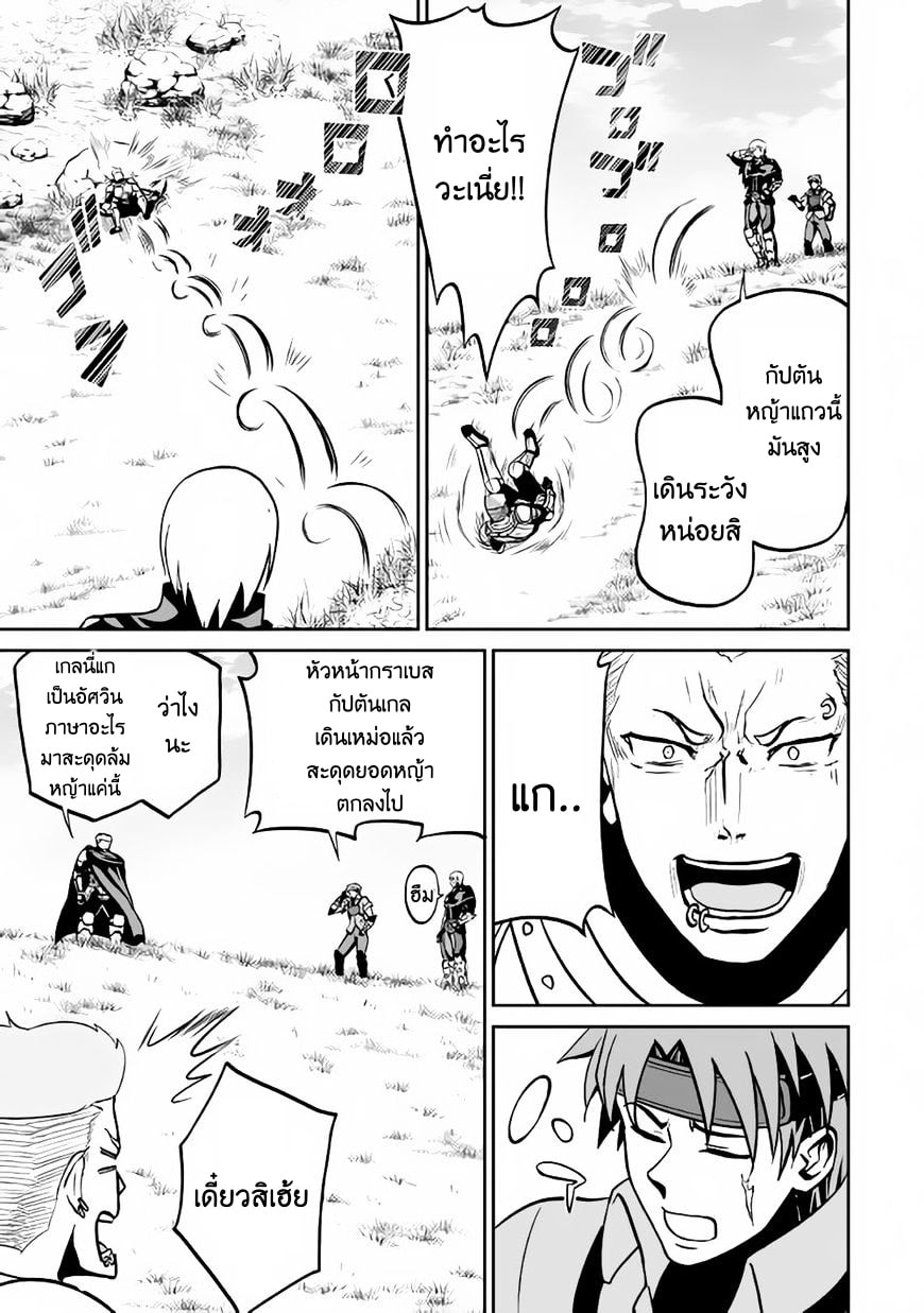 Jaryuu Tensei page 10