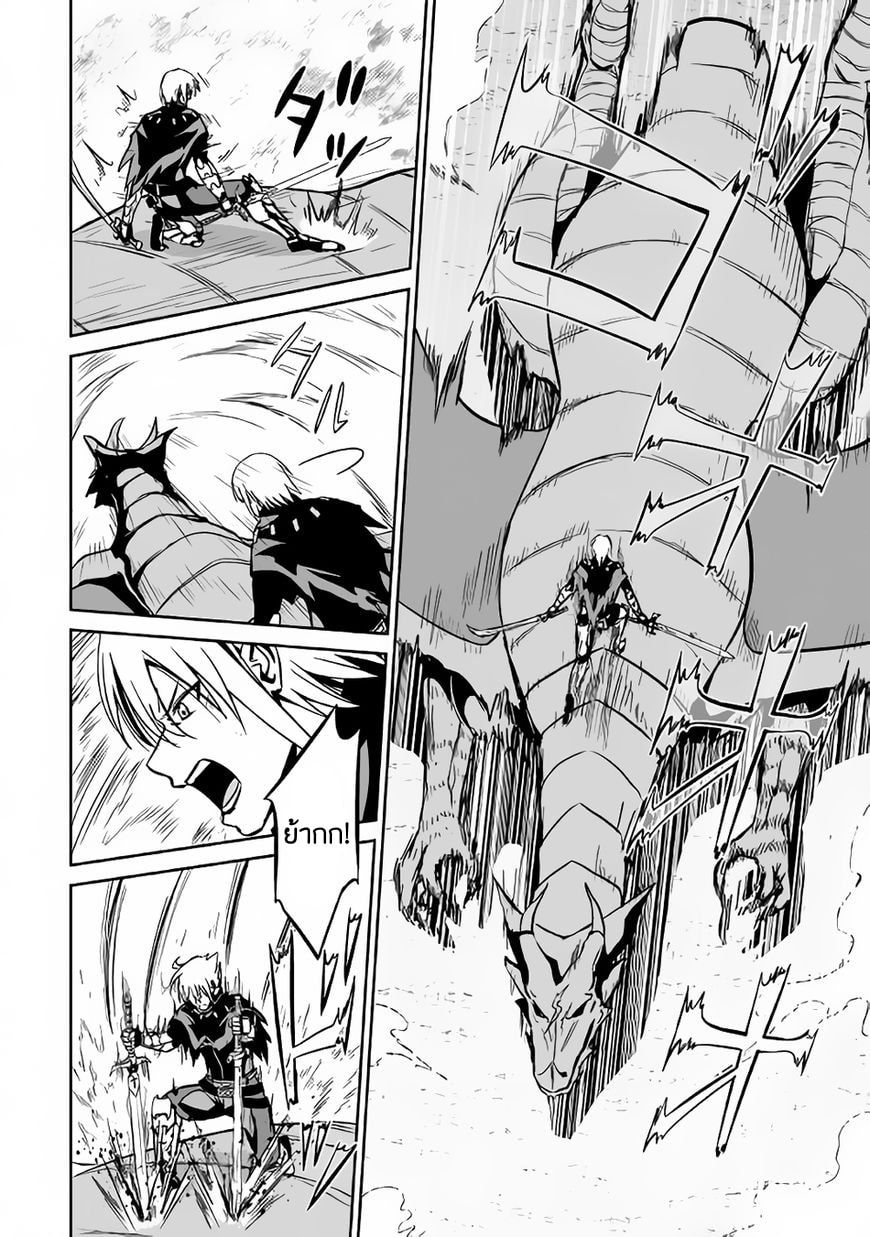 Jaryuu Tensei page 5