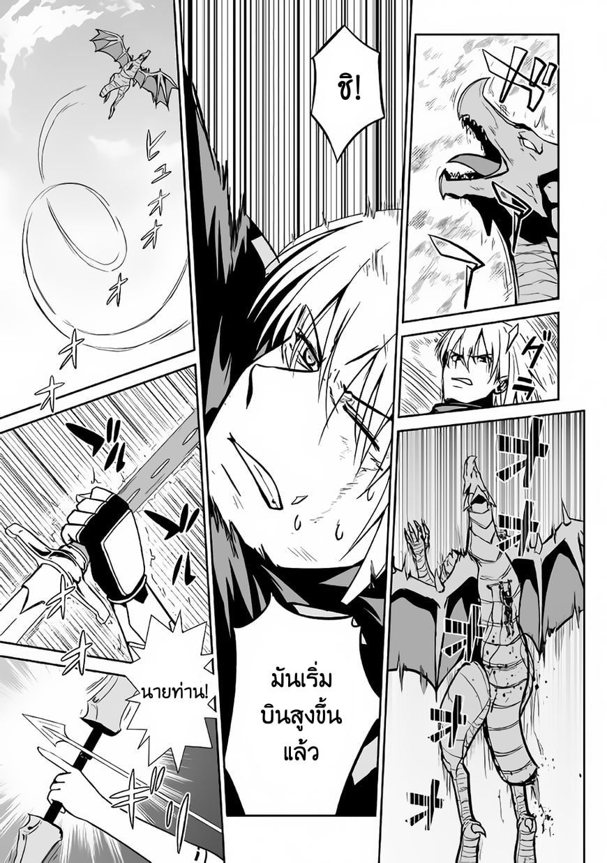Jaryuu Tensei page 6