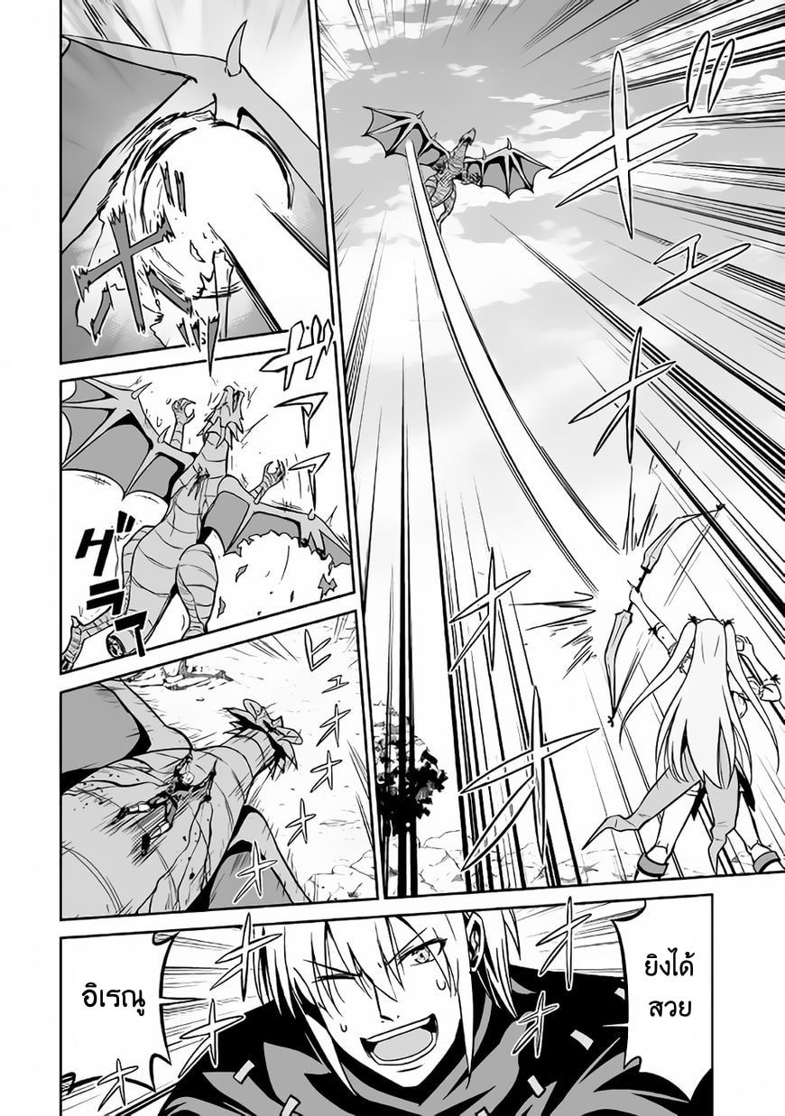 Jaryuu Tensei page 7