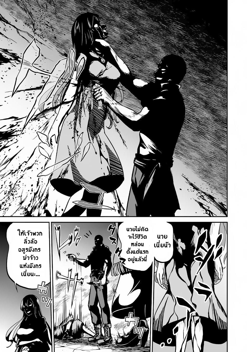 Jaryuu Tensei page 4