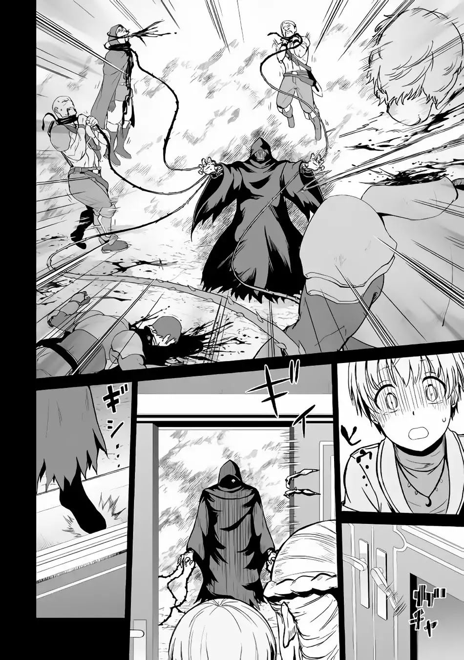 Jaryuu Tensei page 2