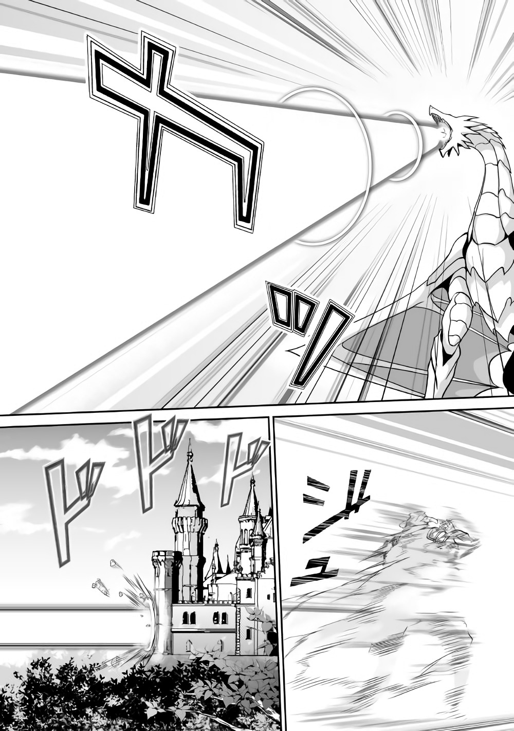 Jaryuu Tensei page 10