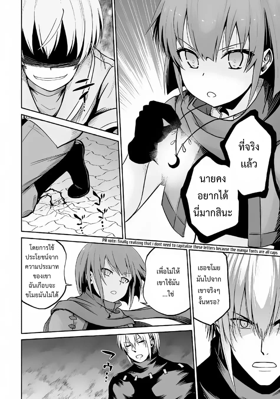 Jaryuu Tensei page 5
