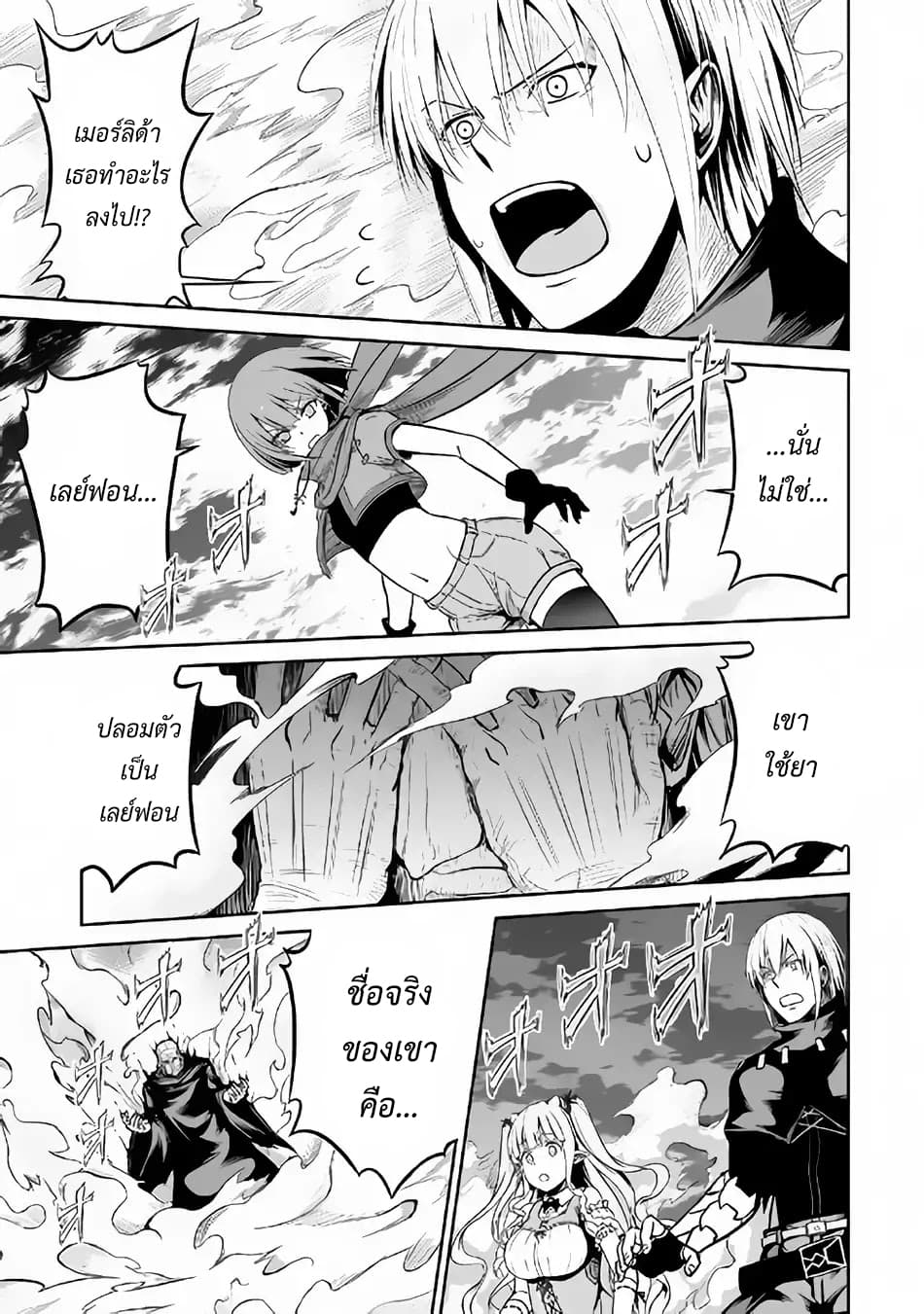 Jaryuu Tensei page 8